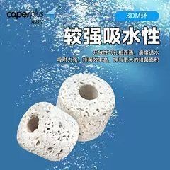 光特億濾材怎么樣：光特億3dm環濾材助力輕松養魚優化過濾系統超省心