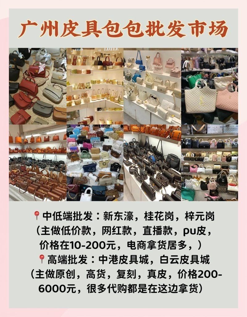 廣州各批發市場一覽表：廣州45個批發市場拿貨全攻略，