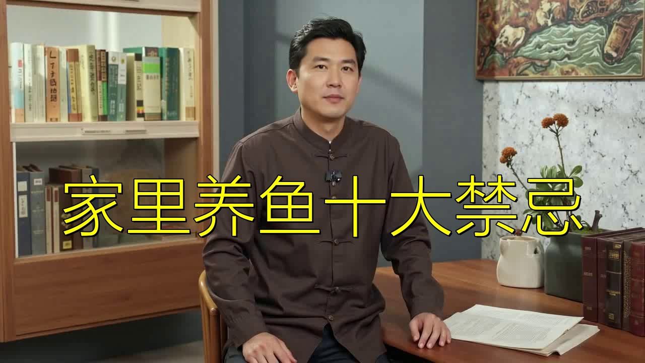 三種人不宜放魚缸：什么人家里不適合放魚缸 三種人不宜放魚缸：什么人家里不適合放魚缸 龍魚百科 第2張
