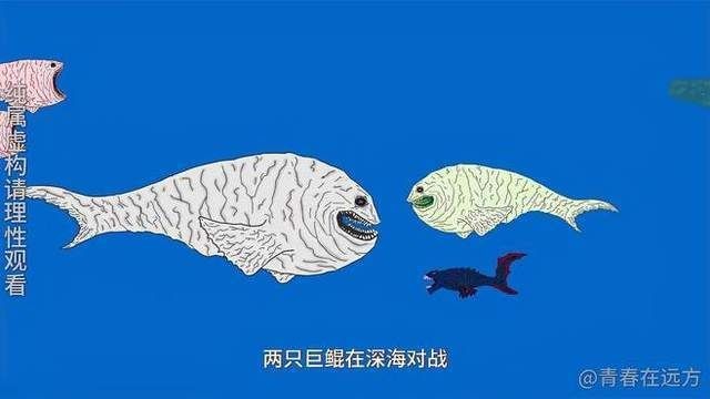 巨鯤vs巨鯤：——巨鯤與巨鯤狹路相逢，深海王座之爭