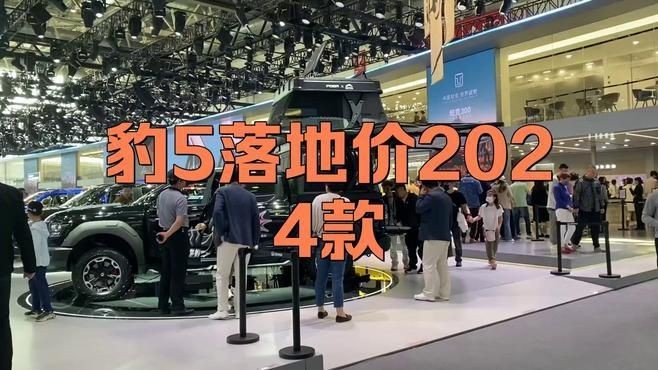 皇冠豹2024款最新價格：2024款豐田皇冠豹正式公布售價區間為xx萬元至xx萬元 皇冠豹2024款最新價格：2024款豐田皇冠豹正式公布售價區間為xx萬元至xx萬元 龍魚論壇 第5張