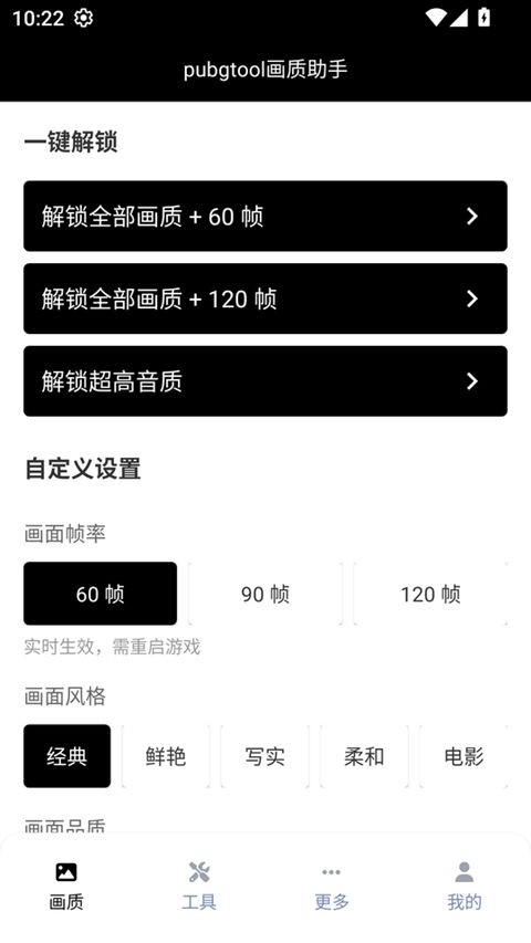 和平精英畫質(zhì)助手：*《和平精英畫質(zhì)助手》綜合分析與使用指南