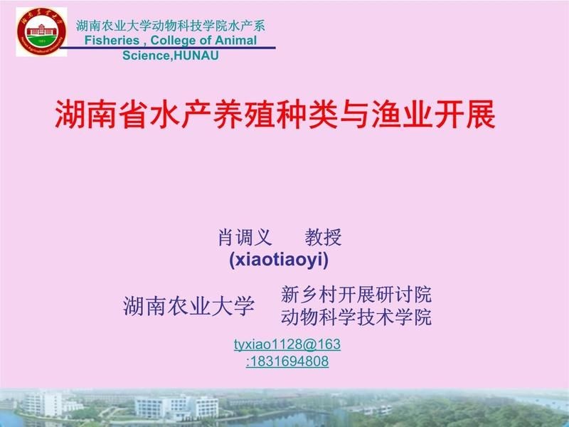湖南適合養(yǎng)啥魚：湖南水產(chǎn)養(yǎng)殖的主要挑戰(zhàn)有哪些湖南水產(chǎn)養(yǎng)殖的主要挑戰(zhàn)