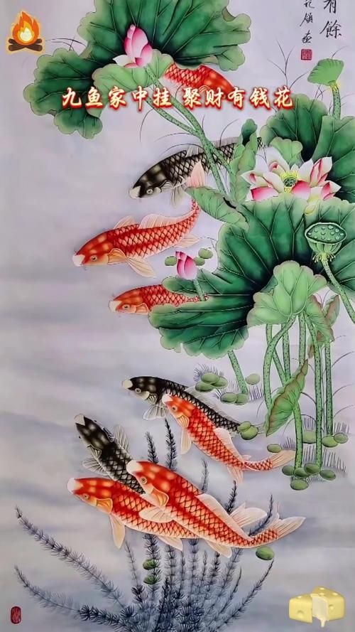 九魚聚財(cái)圖掛哪個(gè)方位：九魚圖掛在家里那個(gè)位置風(fēng)水好