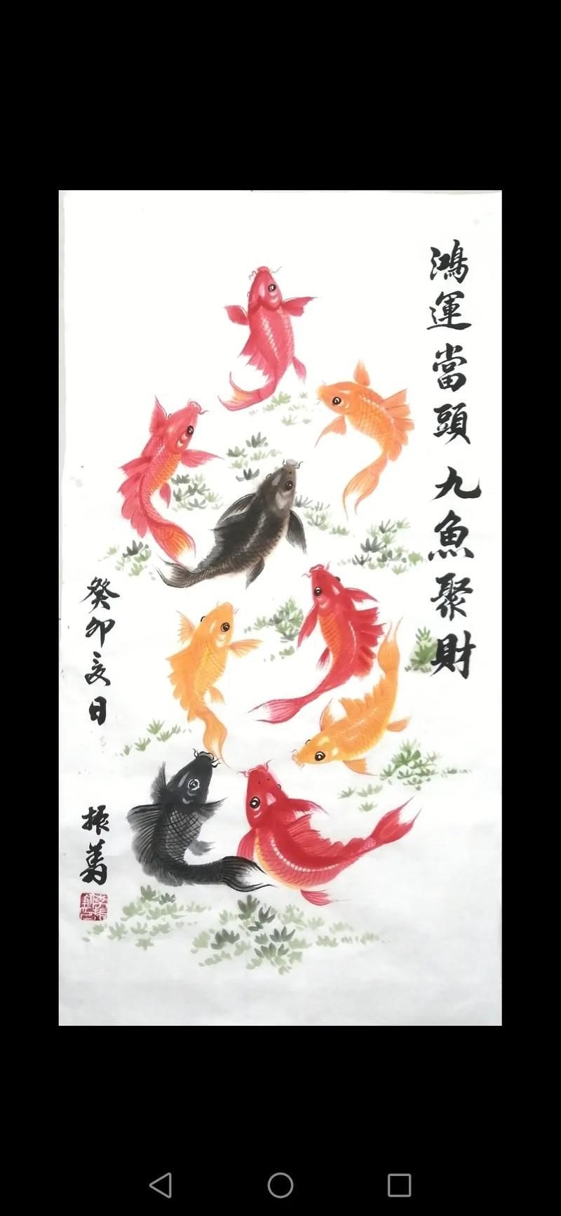 九魚聚財(cái)圖掛哪個(gè)方位：九魚圖掛在家里那個(gè)位置風(fēng)水好