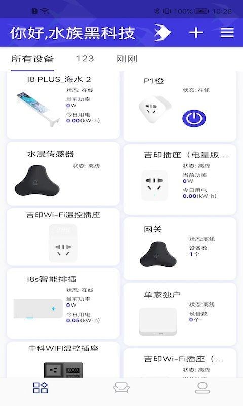機(jī)智水族app：42%《機(jī)智水族app：開啟智慧養(yǎng)殖理念與新時(shí)代》