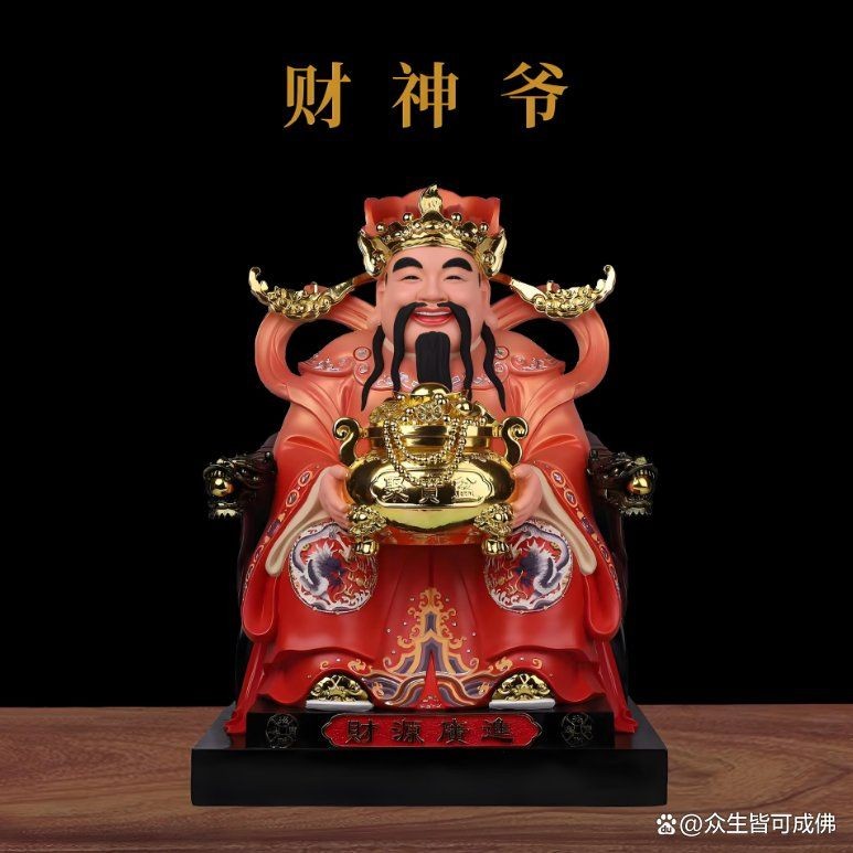 家里供財神爺的害處：供奉財神爺的風水禁忌