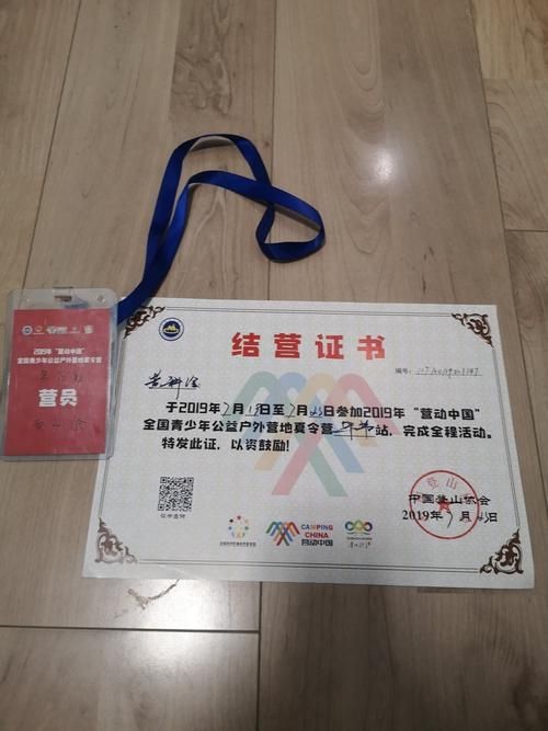 皇宮龍魚(yú)證書(shū)圖片：“皇宮龍魚(yú)”證書(shū)圖片