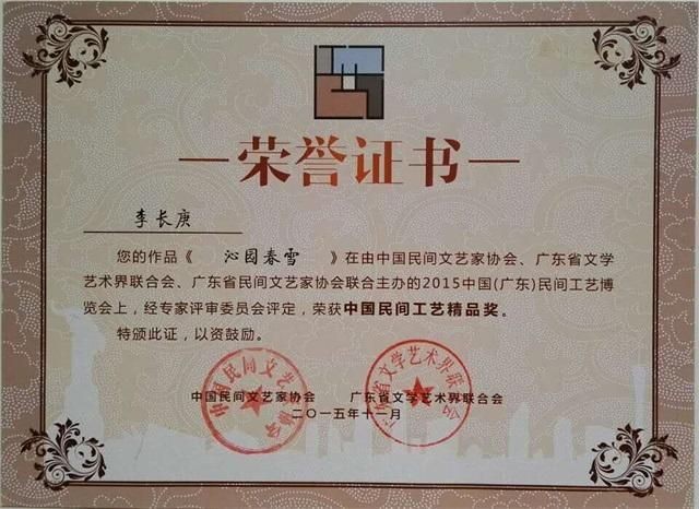 皇宮龍魚(yú)證書(shū)圖片：“皇宮龍魚(yú)”證書(shū)圖片