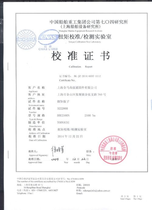 皇宮龍魚(yú)證書(shū)圖片：“皇宮龍魚(yú)”證書(shū)圖片