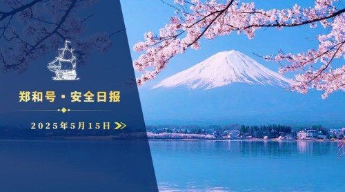 華人在新加坡危險嗎：新加坡留學安全