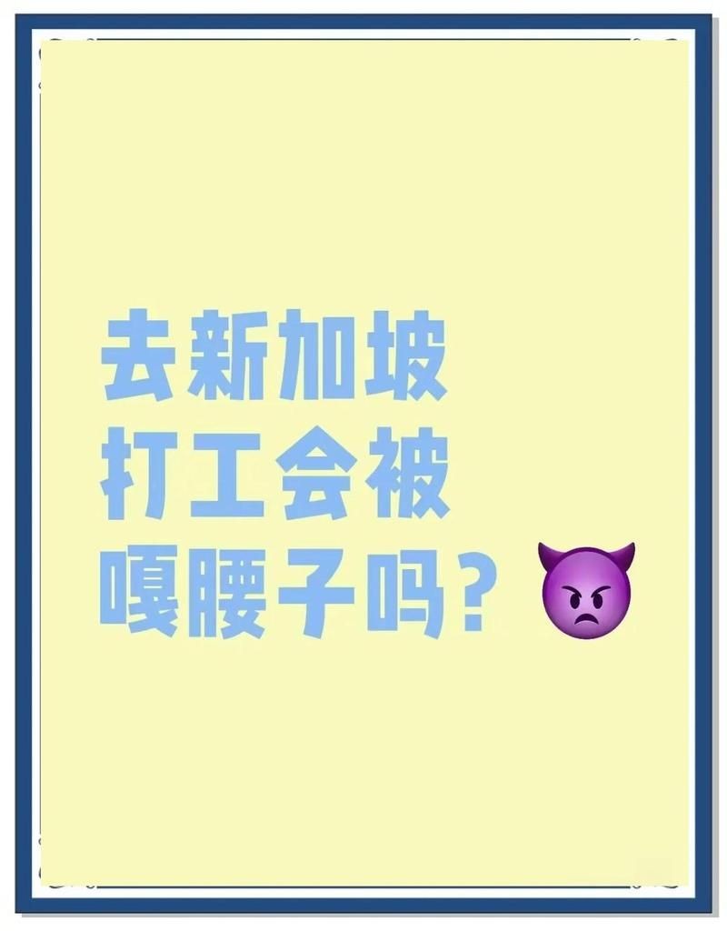 華人在新加坡危險嗎：新加坡留學安全