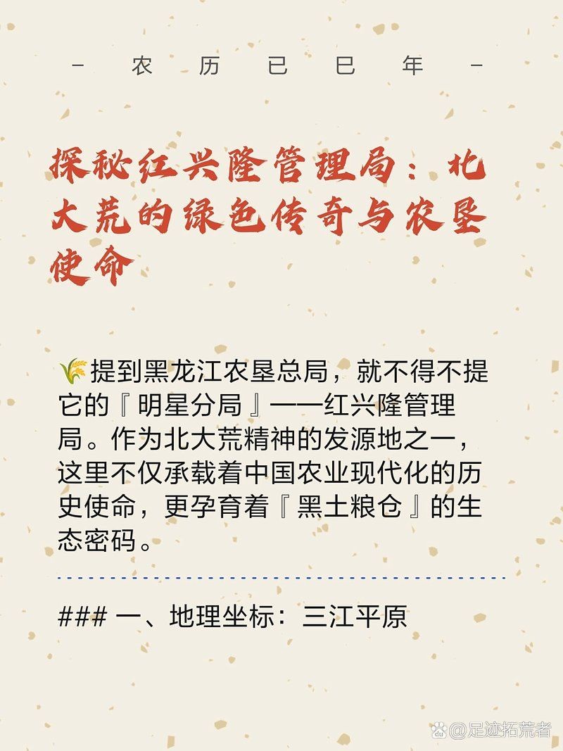 紅興隆屬于哪個市哪個縣：紅興隆與友誼縣有哪些合作項目， 紅興隆屬于哪個市哪個縣：紅興隆與友誼縣有哪些合作項目， 龍魚論壇 第3張