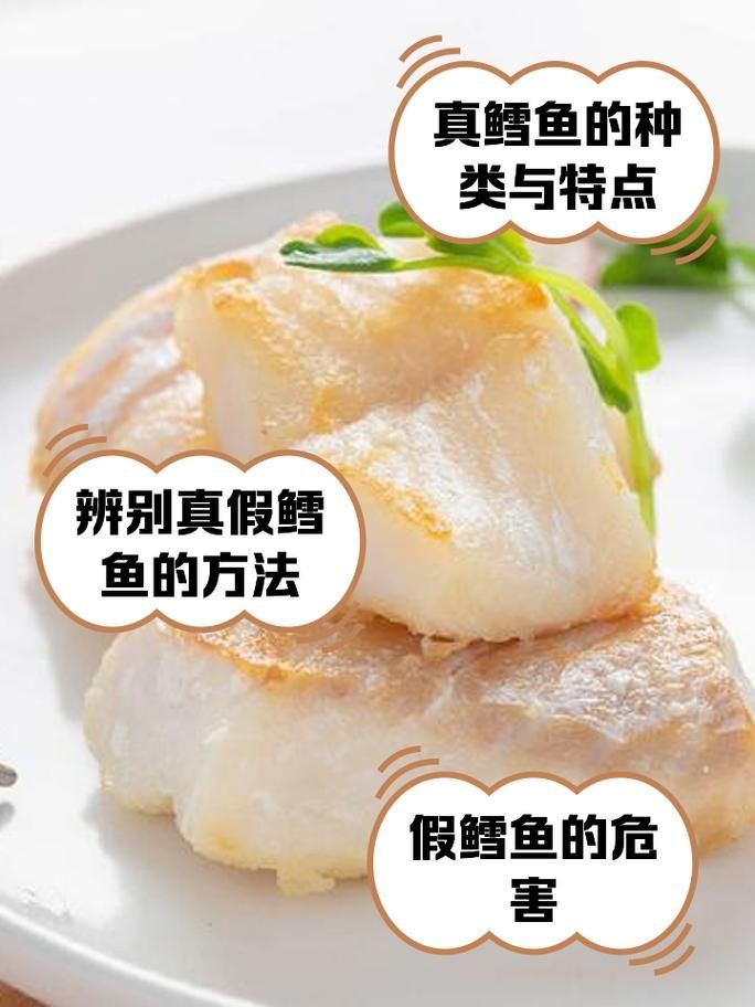各種血魚圖片：大西洋鱈魚如何分辨鱈魚的真假,別再被名字忽悠了