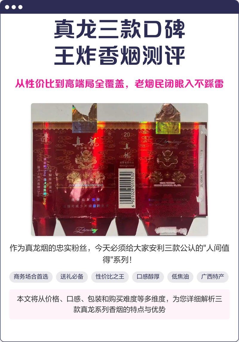 廣西紅色真龍多少錢一包：廣西“紅色真龍”單包售價存在一定浮動空間