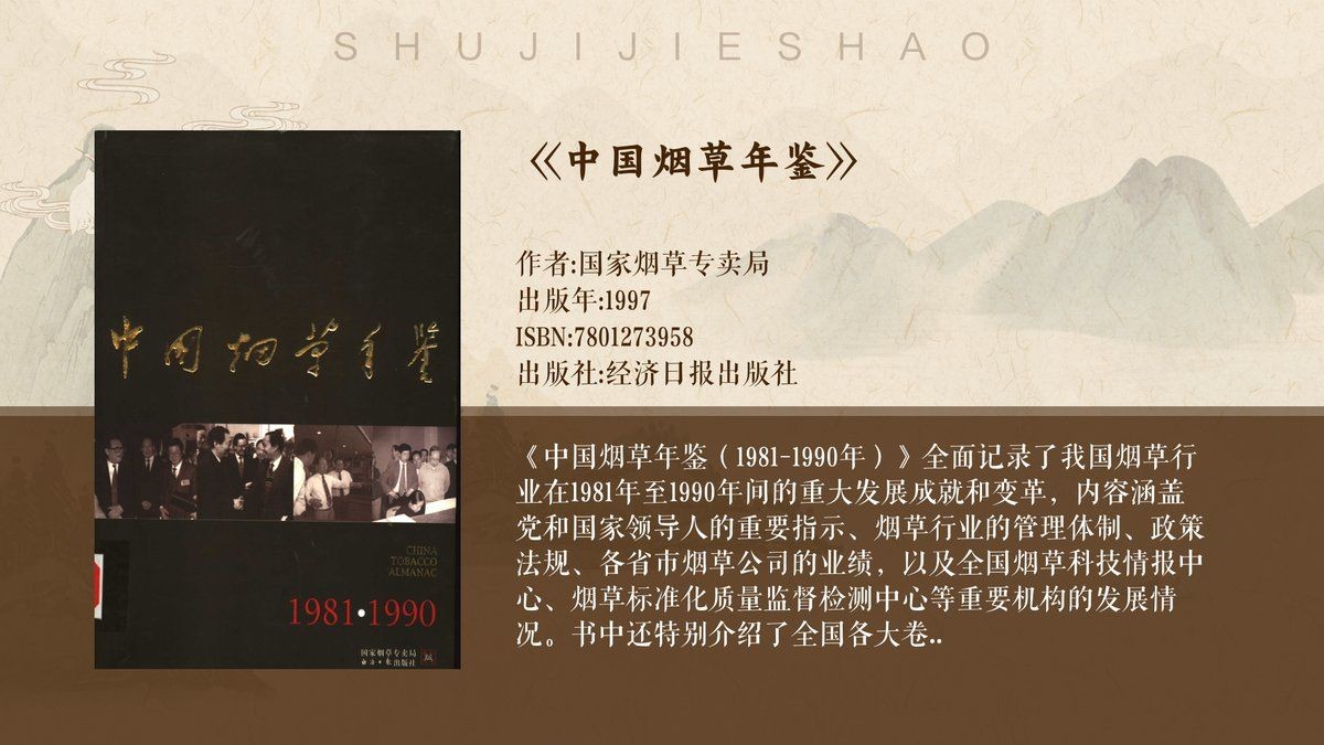 廣西煙草品牌：廣西煙草品牌發(fā)展歷程及市場表現(xiàn) 廣西煙草品牌：廣西煙草品牌發(fā)展歷程及市場表現(xiàn) 龍魚論壇 第2張