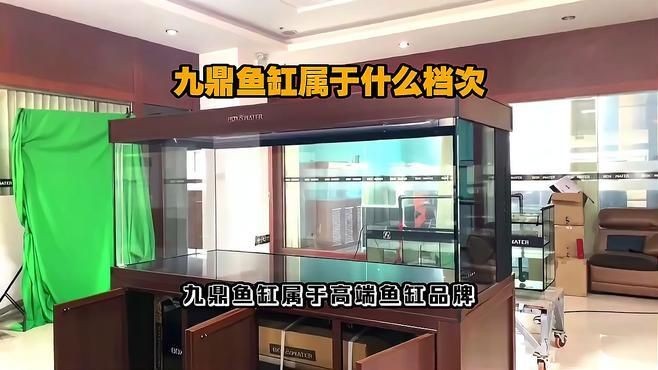 吉祥九鼎魚缸是雜牌子還是名牌：吉祥九鼎魚缸十大品牌排行榜_中國魚缸十大名牌排名