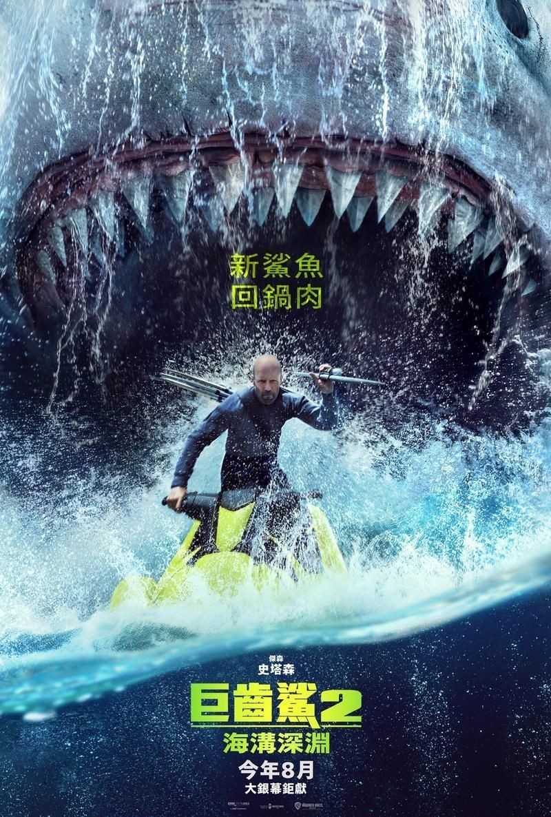 巨齒鯊圖片：史前海洋霸主巨齒鯊，咬合力遠超現代大白鯊，咬合力秒殺霸王龍