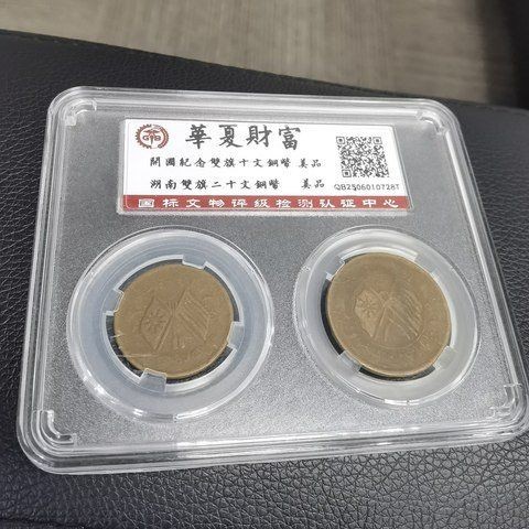 免費鑒寶：“免費鑒寶”活動