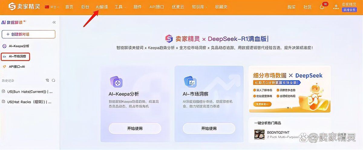 專屬AI解讀：專屬ai解讀與ai解讀神話塔羅智能平臺(tái)上線丨