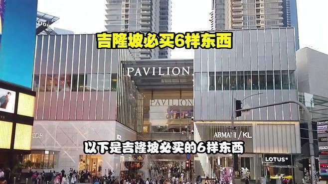 吉隆坡最建議買的三個包：吉隆坡最值得買的三個包包 吉隆坡最建議買的三個包：吉隆坡最值得買的三個包包 全國水族館企業名錄 第3張
