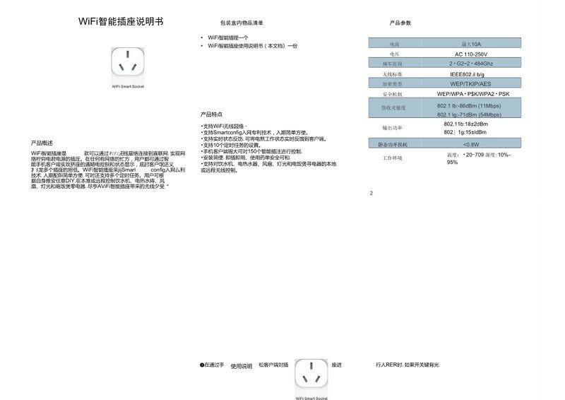 光特億wifi智能排插：光特億wifi智能排插品牌排行榜水族箱/插排品牌排行榜