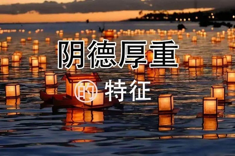 埋葬死魚算不算陰德：“埋葬死魚算不算陰德”這一問(wèn)題觸及傳統(tǒng)倫理、民俗信仰與現(xiàn)代生態(tài)觀念的交織 埋葬死魚算不算陰德：“埋葬死魚算不算陰德”這一問(wèn)題觸及傳統(tǒng)倫理、民俗信仰與現(xiàn)代生態(tài)觀念的交織 龍魚百科 第20張