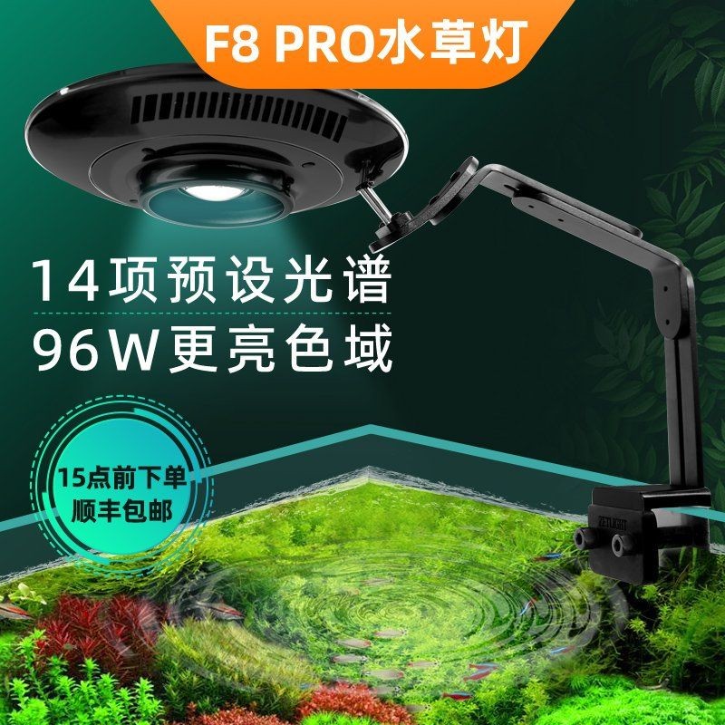 積光飛碟f8pro官網(wǎng)：積光飛碟f8pro水族照明的未來之光