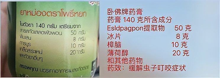 國家禁用青草膏的原因【為什么<strong><mark>香港</mark></strong>禁售青草膏,77千金姬】