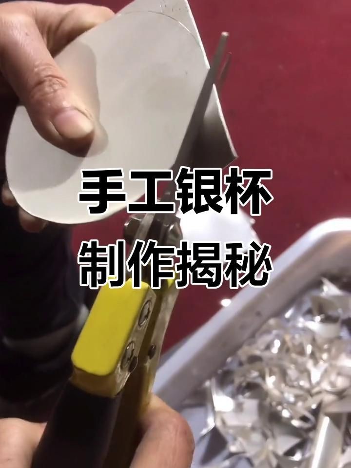 九龍銀杯的制作工藝【九龍銀杯傳統工藝與現代科技于一身，堪稱藝術珍品】