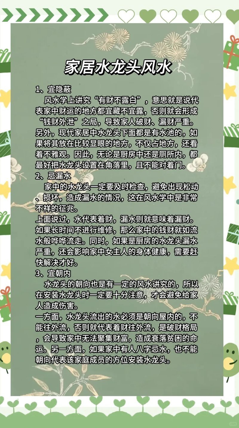 龍頭朝向最忌三種東西|《龍頭朝向最忌三種東西》在傳統風水理念中，龍頭朝向有諸多講究