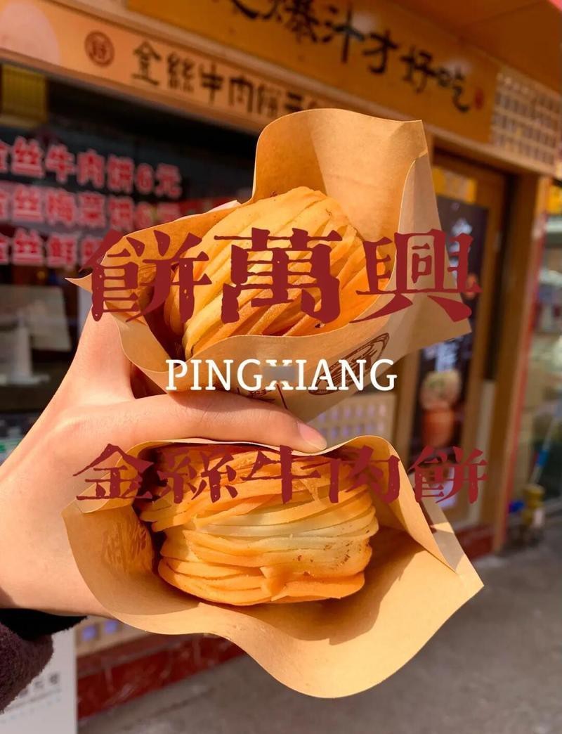 萍鄉龍魚店|萍鄉有哪些特色美食？