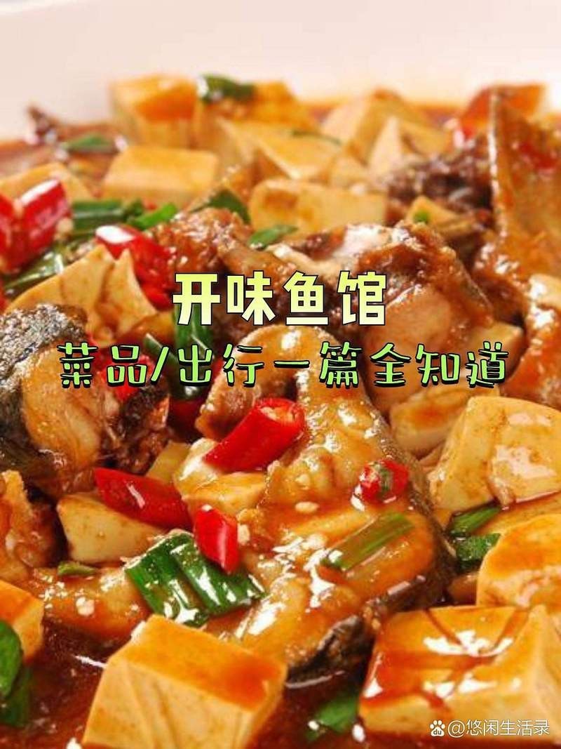 陽明龍魚店|杭州陽明龍魚店)美食種草出行攻略