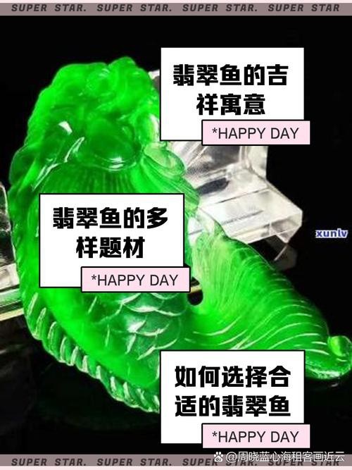 翡翠魚條圖片|翡翠魚:大自然的調色盤
