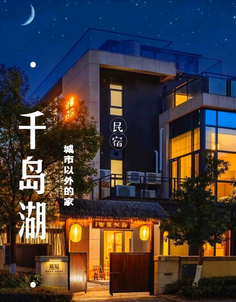 貴州千島湖避暑房價|浙江千島湖避暑房源價格及特色整理