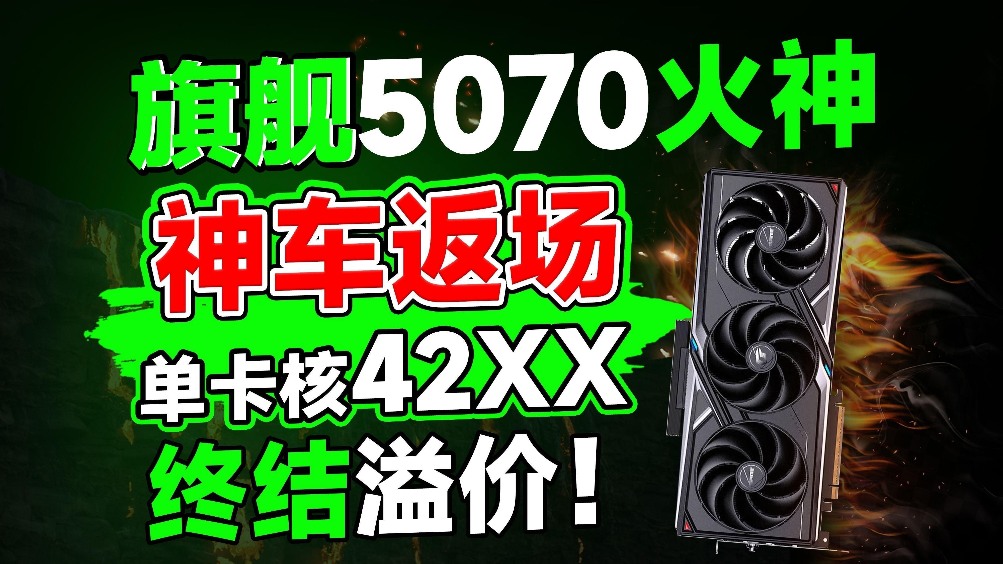 火神魔龍最建議買的三個系列|七彩虹火神系列選購指南