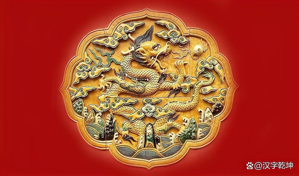 龍的眼睛長什么樣|《畫龍輯議》\ 龍的眼睛長什么樣|《畫龍輯議》 龍的眼睛長什么樣|《畫龍輯議》\