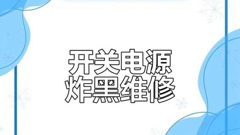 馬印魚(yú)缸燈開(kāi)關(guān)燒了怎么辦視頻|“馬印魚(yú)缸燈開(kāi)關(guān)燒了”修復(fù)方法與保養(yǎng)技巧有效應(yīng)對(duì) 馬印魚(yú)缸燈開(kāi)關(guān)燒了怎么辦視頻|“馬印魚(yú)缸燈開(kāi)關(guān)燒了”修復(fù)方法與保養(yǎng)技巧有效應(yīng)對(duì) 龍魚(yú)百科 第3張