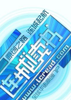 斬龍紅塵|有聲書:《斬龍紅塵》