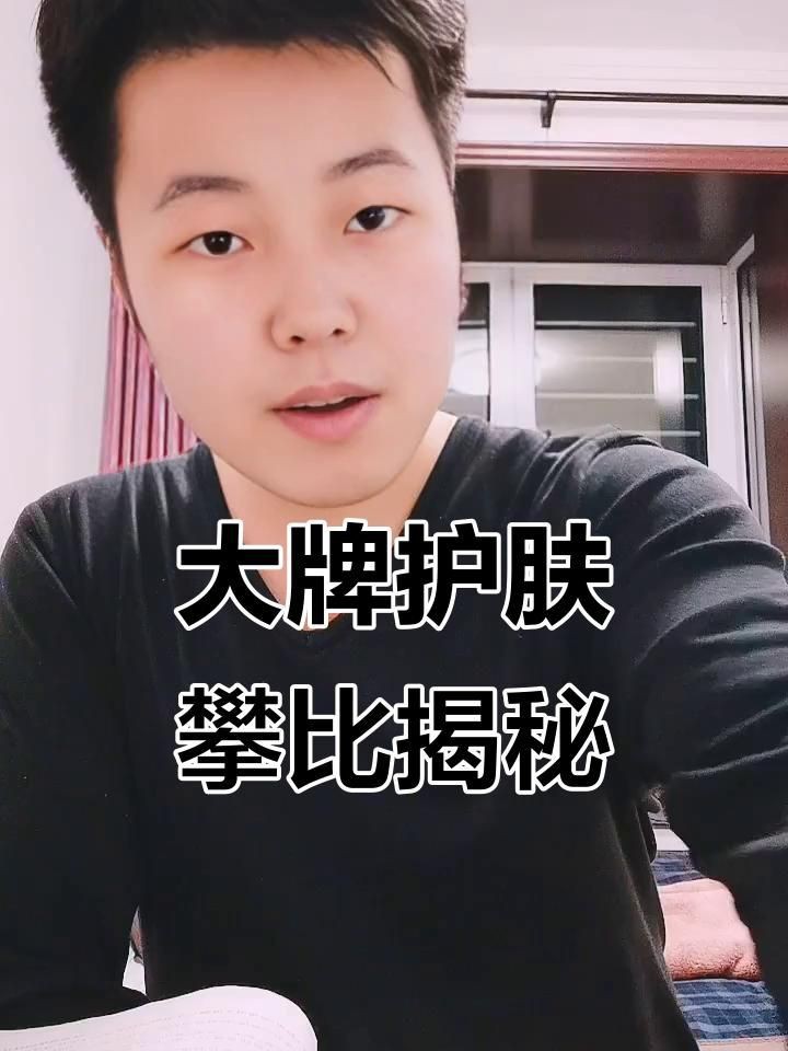 能詳細介紹一下這三個品牌嗎？|中國護膚品牌三巨頭