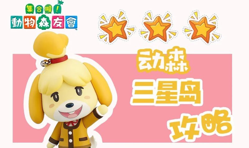 動森怎么快速到三星島嶼|《動物森友會》三星島達成攻略山峙淵快速上三星攻略