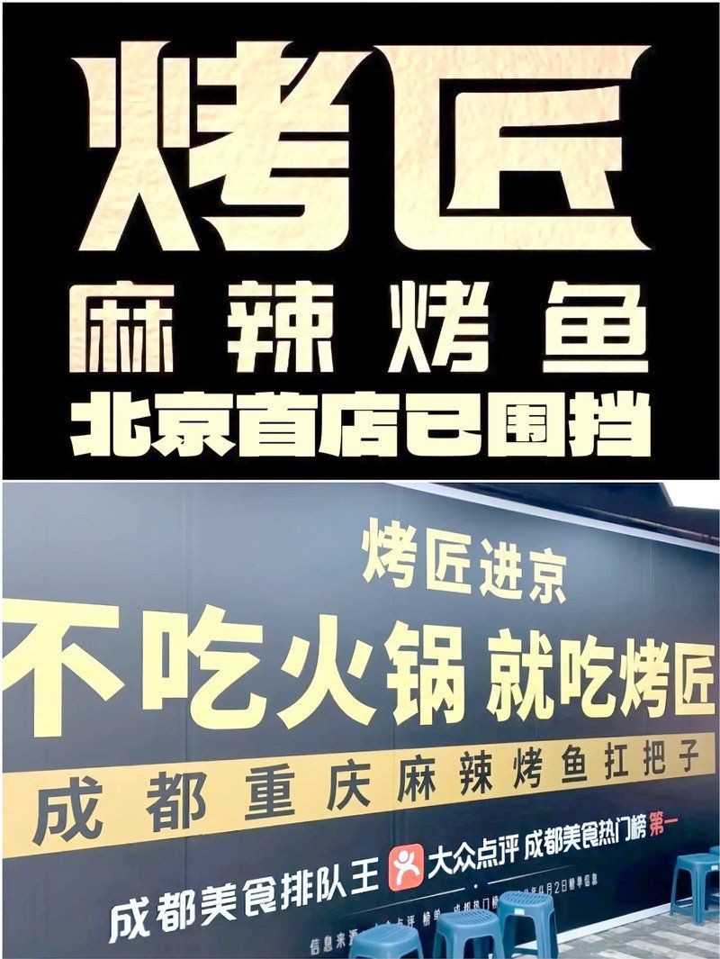 考魚匠是國產品牌嗎|“不吃火鍋就吃烤匠”成都烤魚連鎖店-十大品牌榜中榜 龍魚百科 第1張 考魚匠是國產品牌嗎|“不吃火鍋就吃烤匠”成都烤魚連鎖店-十大品牌榜中榜 考魚匠是國產品牌嗎|“不吃火鍋就吃烤匠”成都烤魚連鎖店-十大品牌榜中榜 龍魚百科 第1張