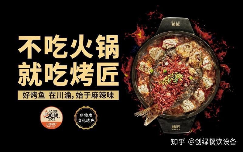 考魚匠是國產品牌嗎|“不吃火鍋就吃烤匠”成都烤魚連鎖店-十大品牌榜中榜 龍魚百科 第3張 考魚匠是國產品牌嗎|“不吃火鍋就吃烤匠”成都烤魚連鎖店-十大品牌榜中榜 考魚匠是國產品牌嗎|“不吃火鍋就吃烤匠”成都烤魚連鎖店-十大品牌榜中榜 龍魚百科 第3張