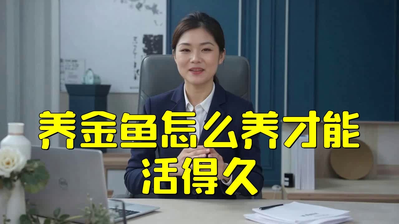 有哪些方法可以延長黑龍睛金魚的壽命？|《延長黑龍睛金魚壽命的方法》
