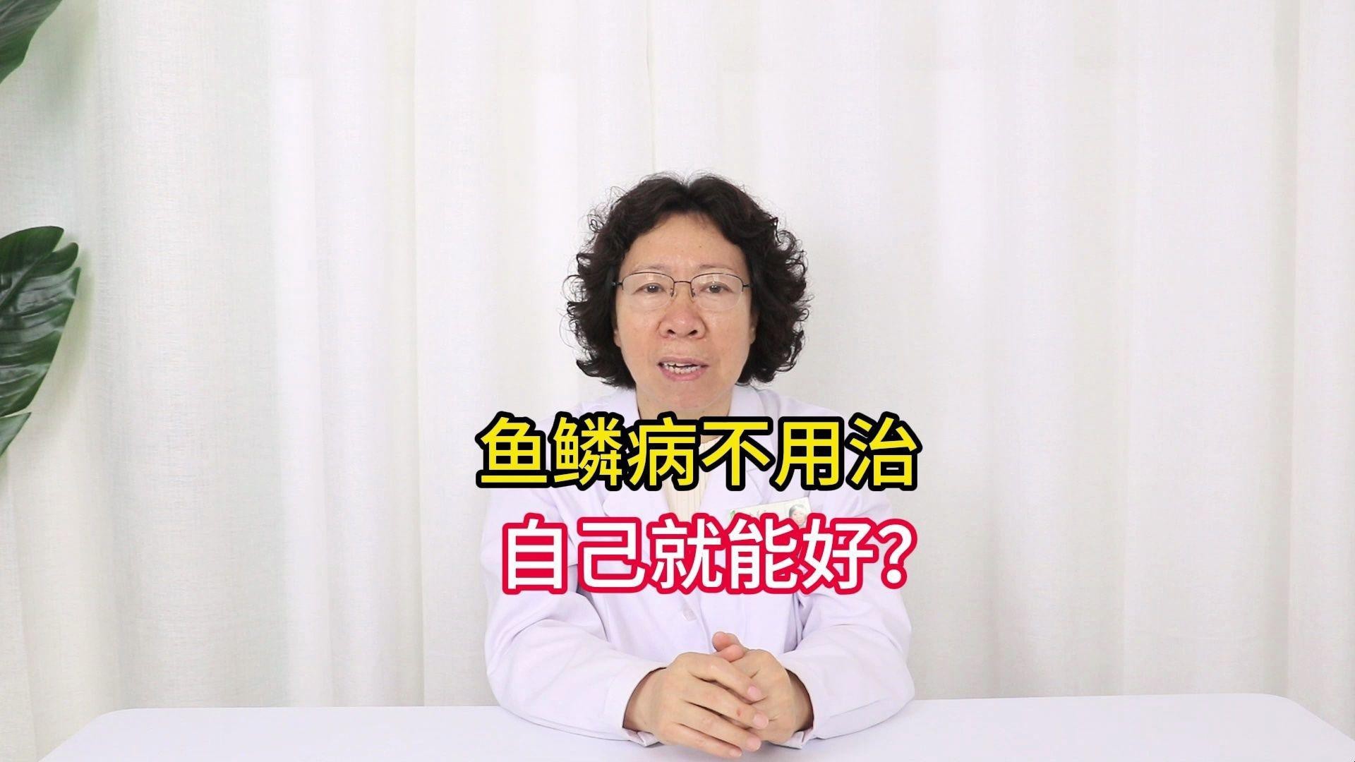 龍魚鱗片疾病會自愈嗎？|魚鱗病能否自愈 龍魚鱗片疾病會自愈嗎？|魚鱗病能否自愈 龍魚百科 第1張