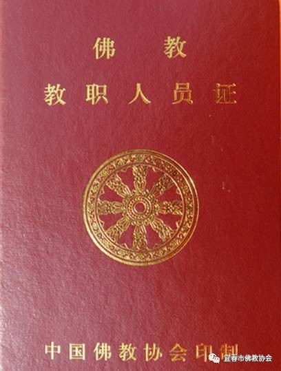 當(dāng)和尚需要什么文憑|佛教寺院出家為僧與從事佛教教育的國(guó)際化趨勢(shì)趨勢(shì) 當(dāng)和尚需要什么文憑|佛教寺院出家為僧與從事佛教教育的國(guó)際化趨勢(shì)趨勢(shì) 龍魚(yú)論壇 第5張