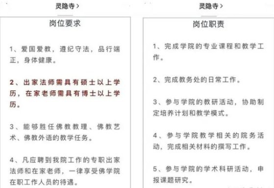 當(dāng)和尚需要什么文憑|佛教寺院出家為僧與從事佛教教育的國(guó)際化趨勢(shì)趨勢(shì) 當(dāng)和尚需要什么文憑|佛教寺院出家為僧與從事佛教教育的國(guó)際化趨勢(shì)趨勢(shì) 龍魚(yú)論壇 第4張