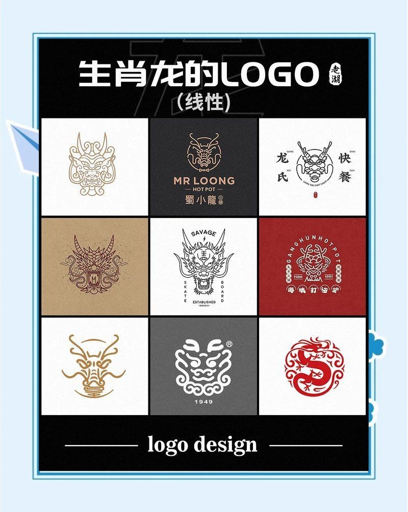 龍的創(chuàng)意與設(shè)計|《龍的創(chuàng)意與設(shè)計》在多元的文化語境中