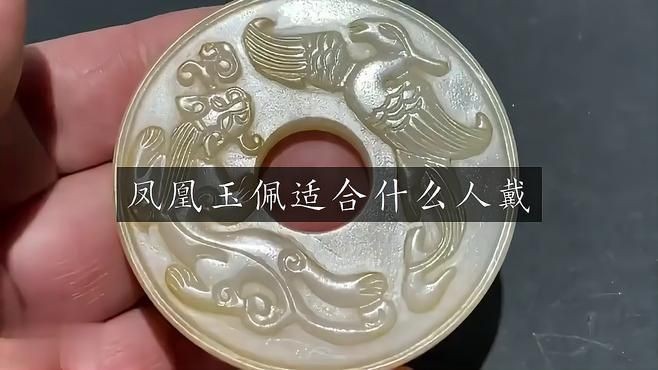 高中女孩戴翡翠鳳凰好嗎|高中女孩戴翡翠鳳凰是否合適