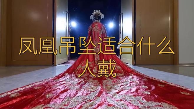 高中女孩戴翡翠鳳凰好嗎|高中女孩戴翡翠鳳凰是否合適 龍魚論壇 第7張 高中女孩戴翡翠鳳凰好嗎|高中女孩戴翡翠鳳凰是否合適 高中女孩戴翡翠鳳凰好嗎|高中女孩戴翡翠鳳凰是否合適 龍魚論壇 第7張